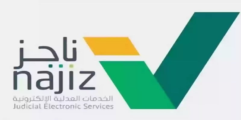 سداد الاقرار المالي وطريقة توثيقه بالسعودية
